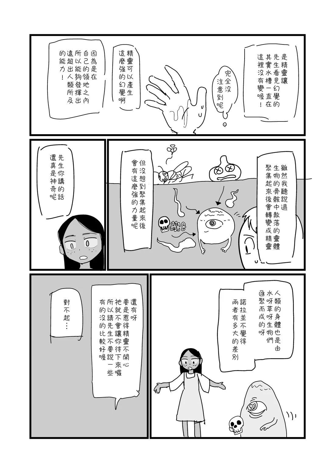 第26话1
