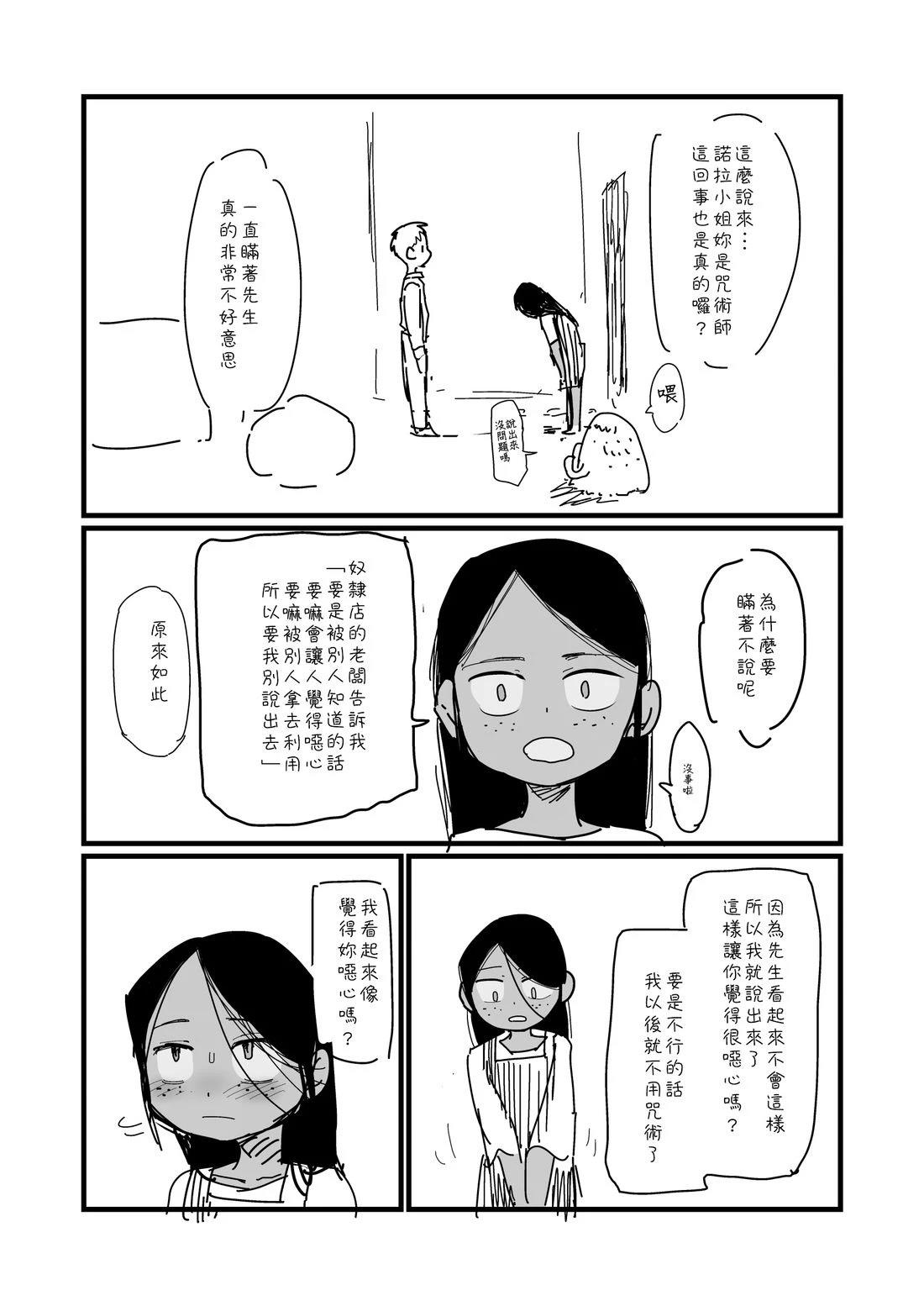 第26话2