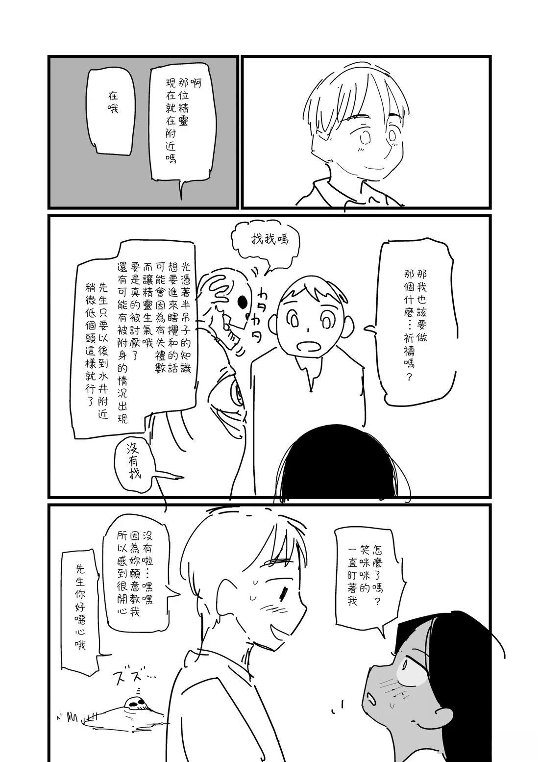 第26话3