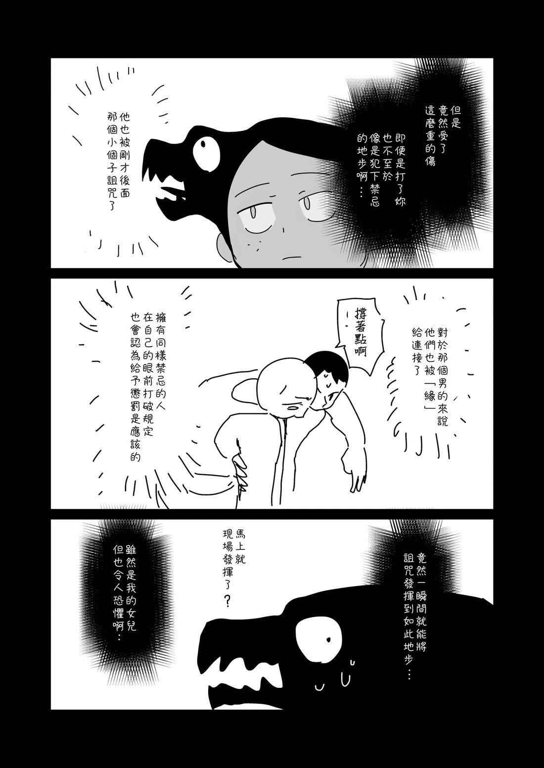 第40话2