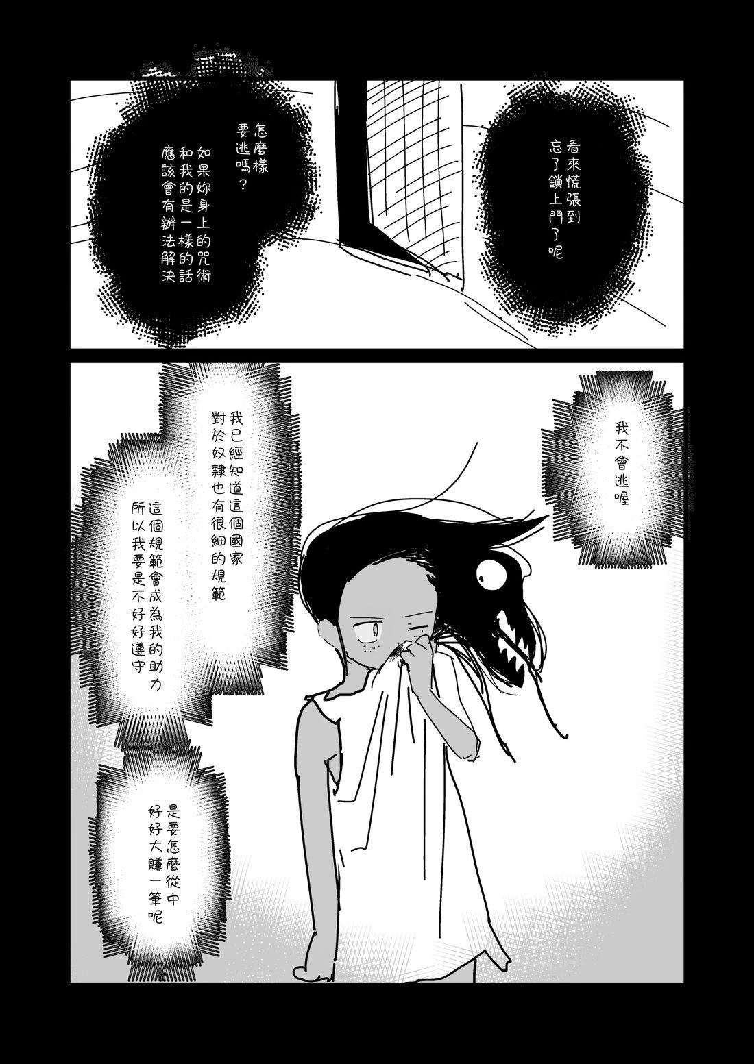 第40话3