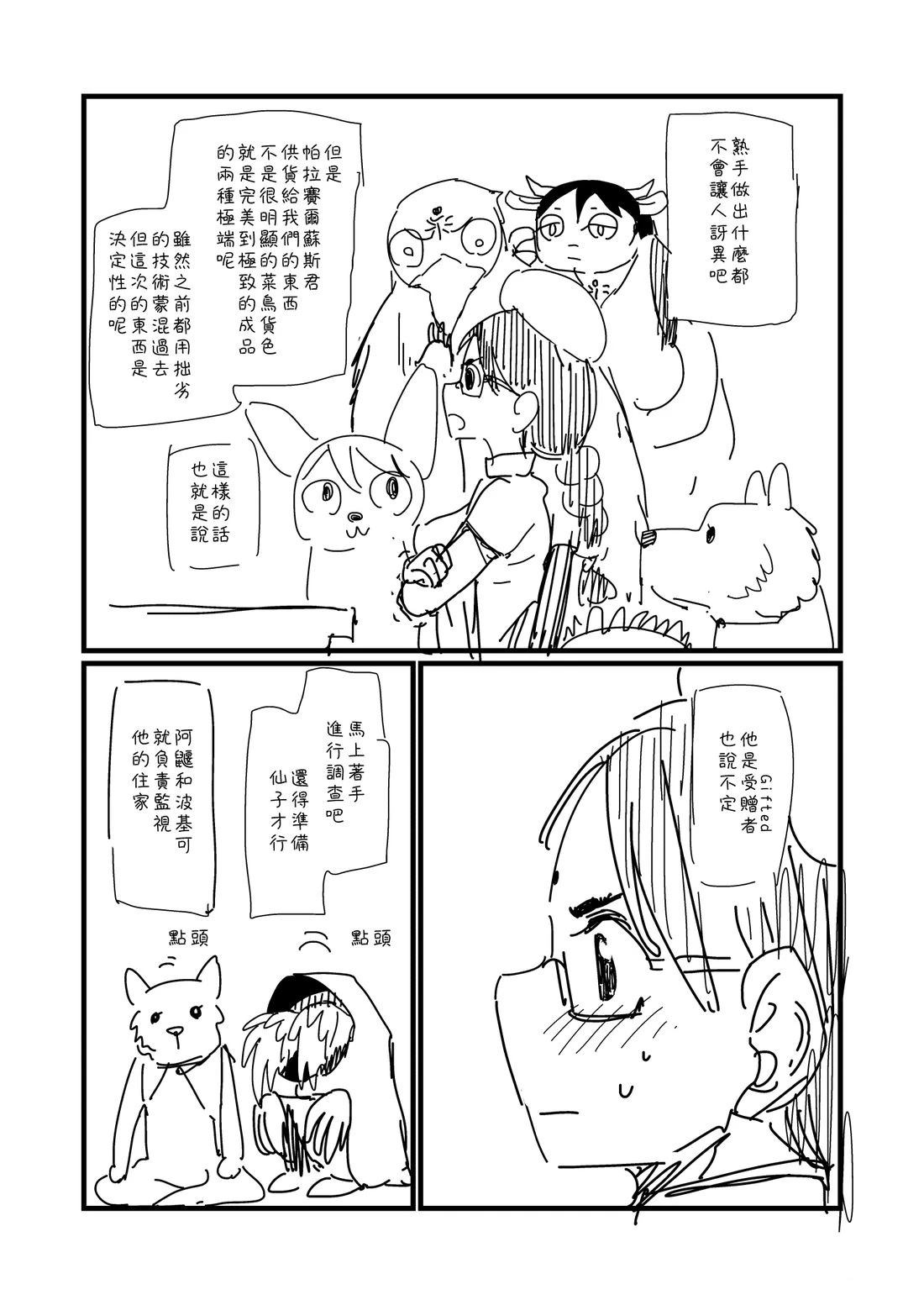 第42话3