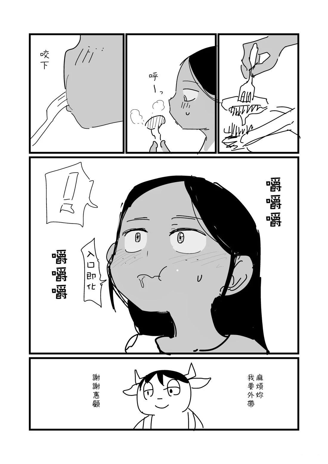 第43话2