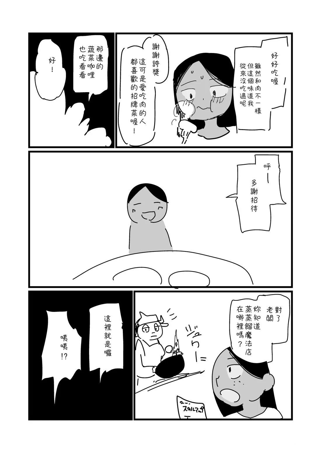 第43话3