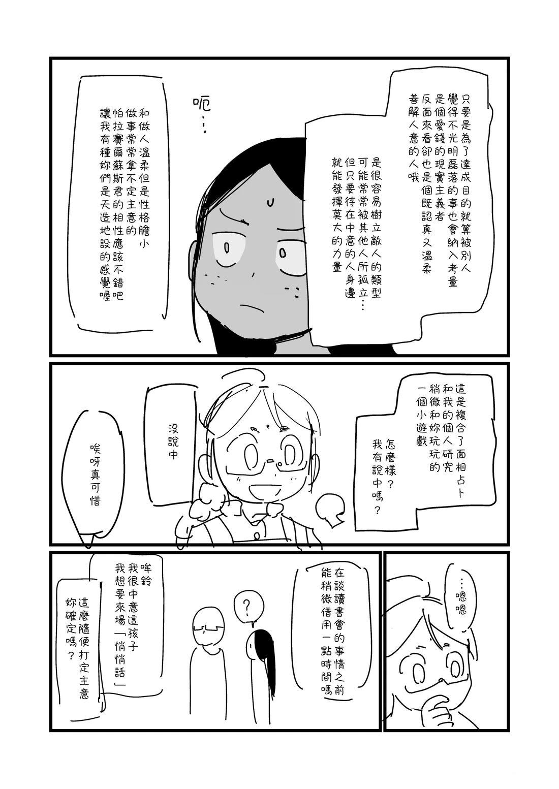 第44话2