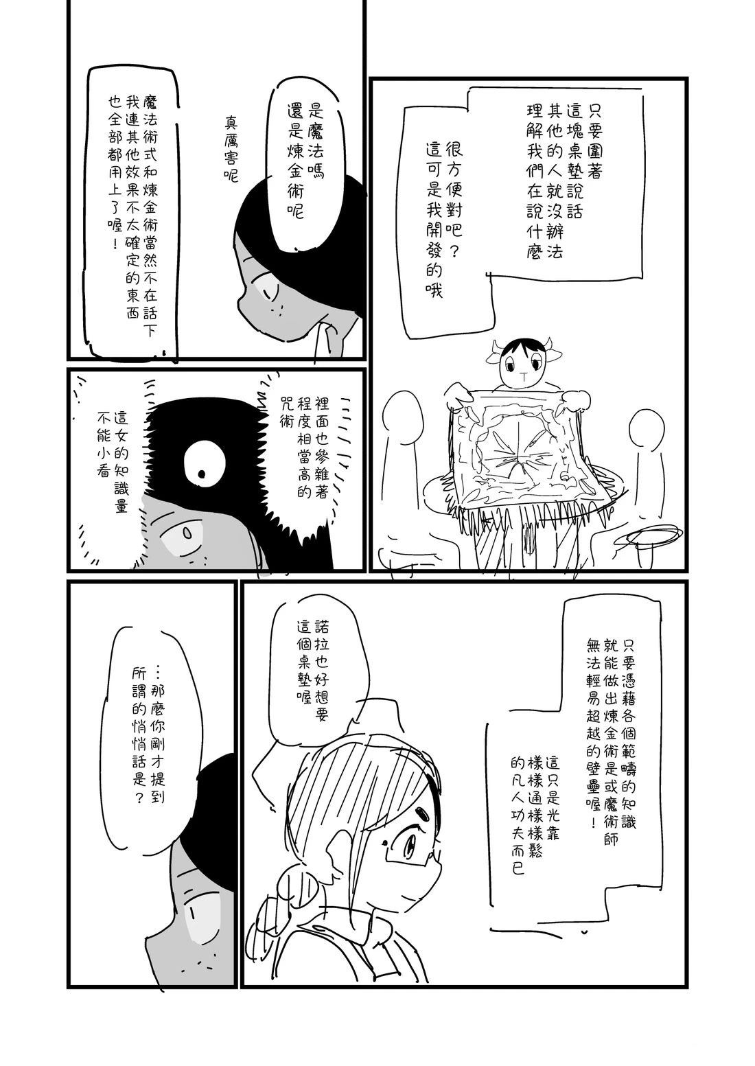 第44话3