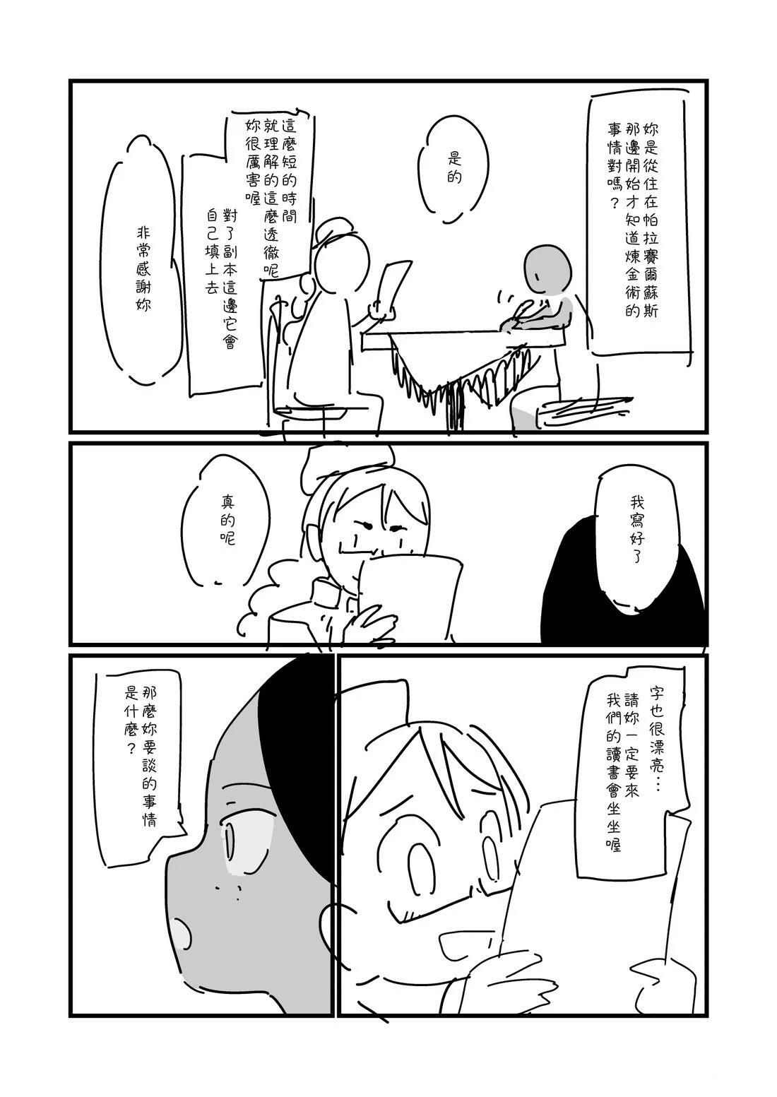 第45话2