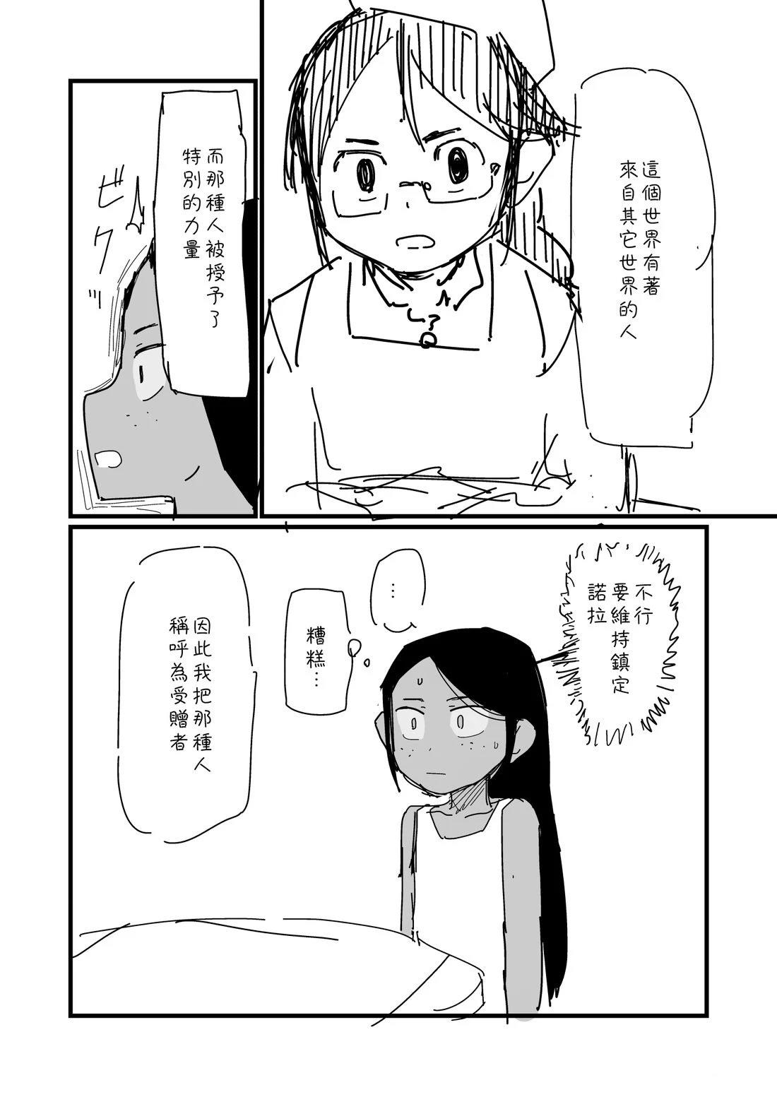 第45话3