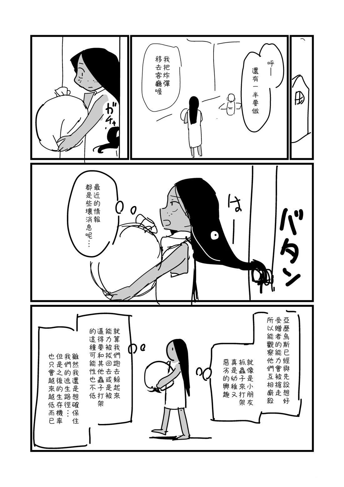 第59话0