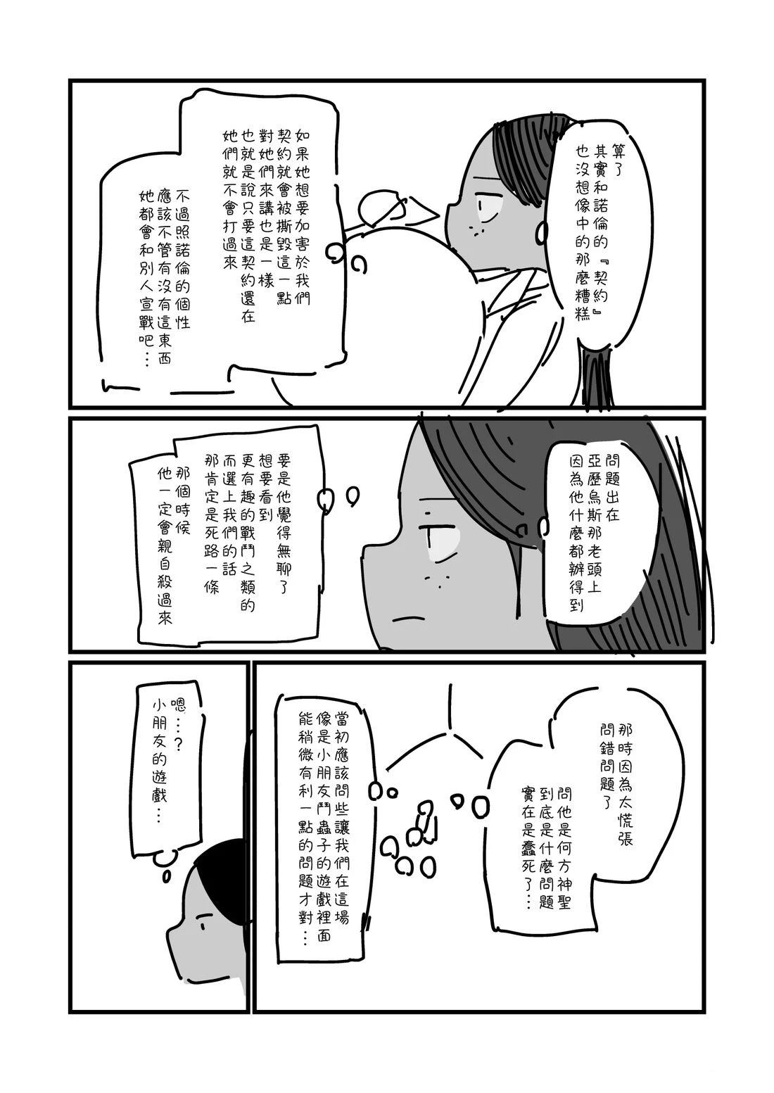 第59话1