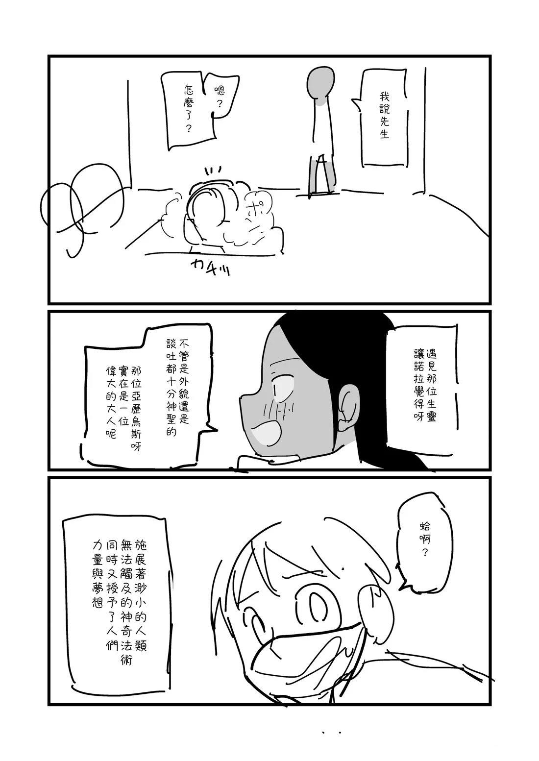 第59话2