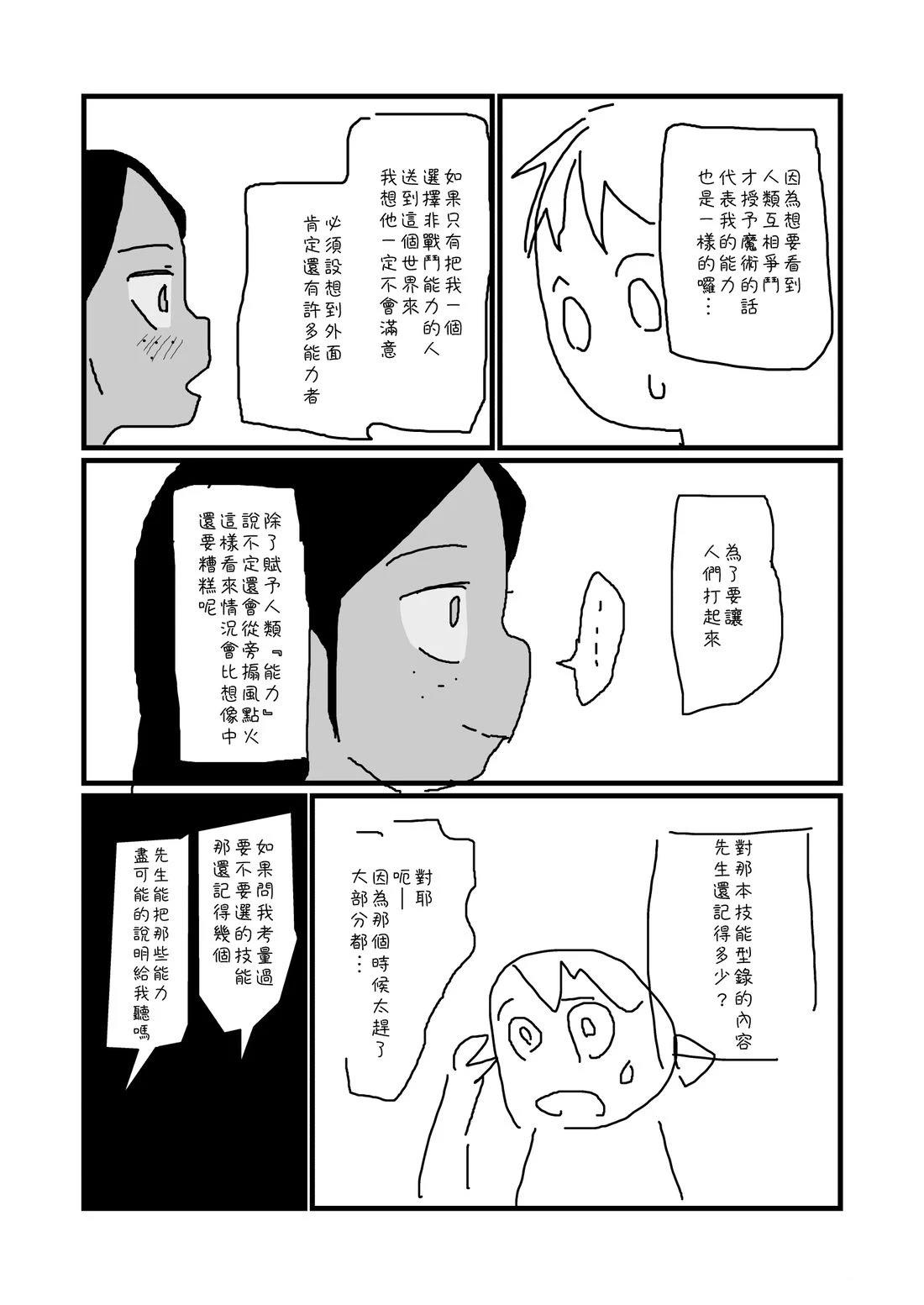第60话2