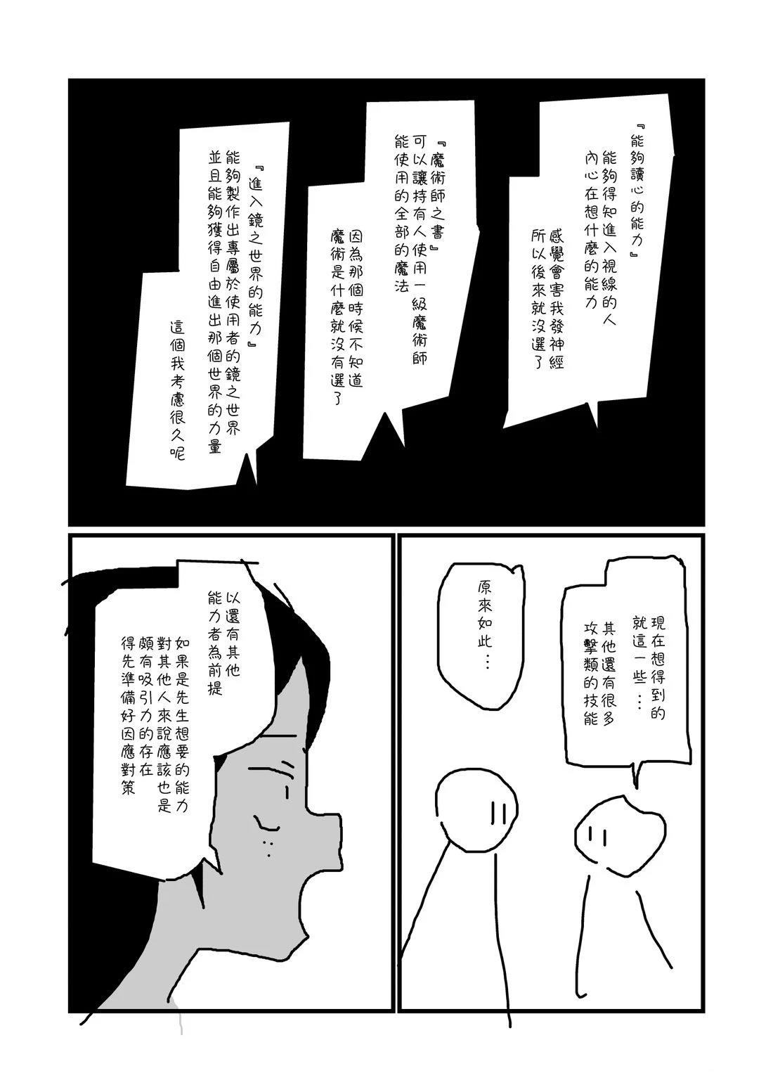 第60话3