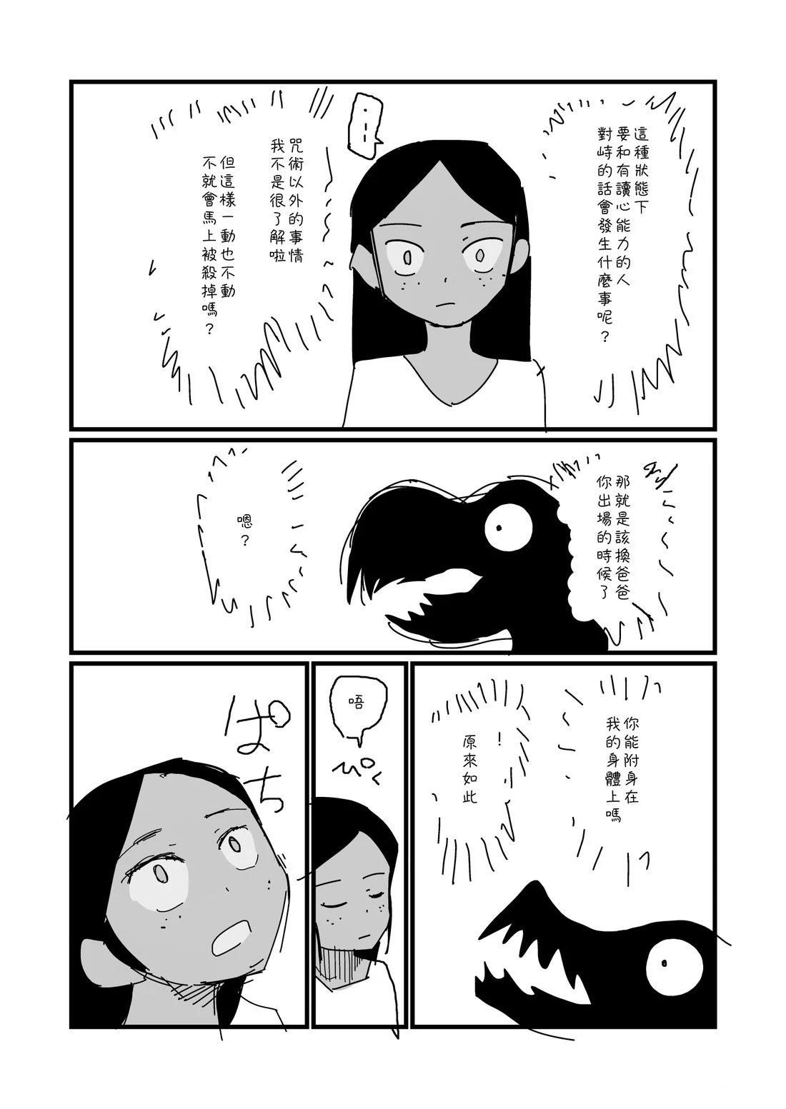 第61.1话2