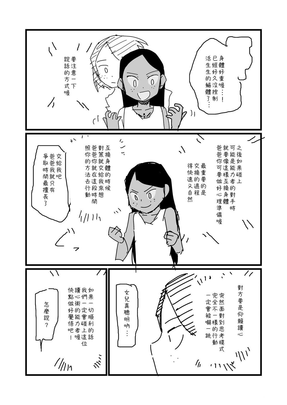 第61.1话3