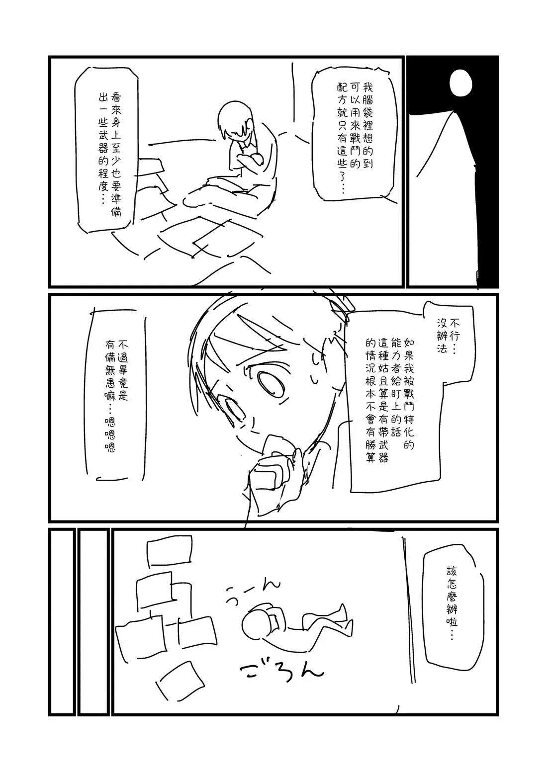 第61.2话0