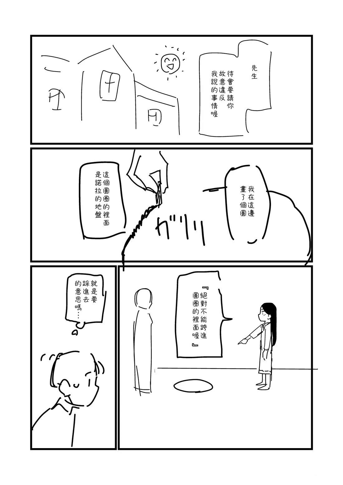 第61.2话1