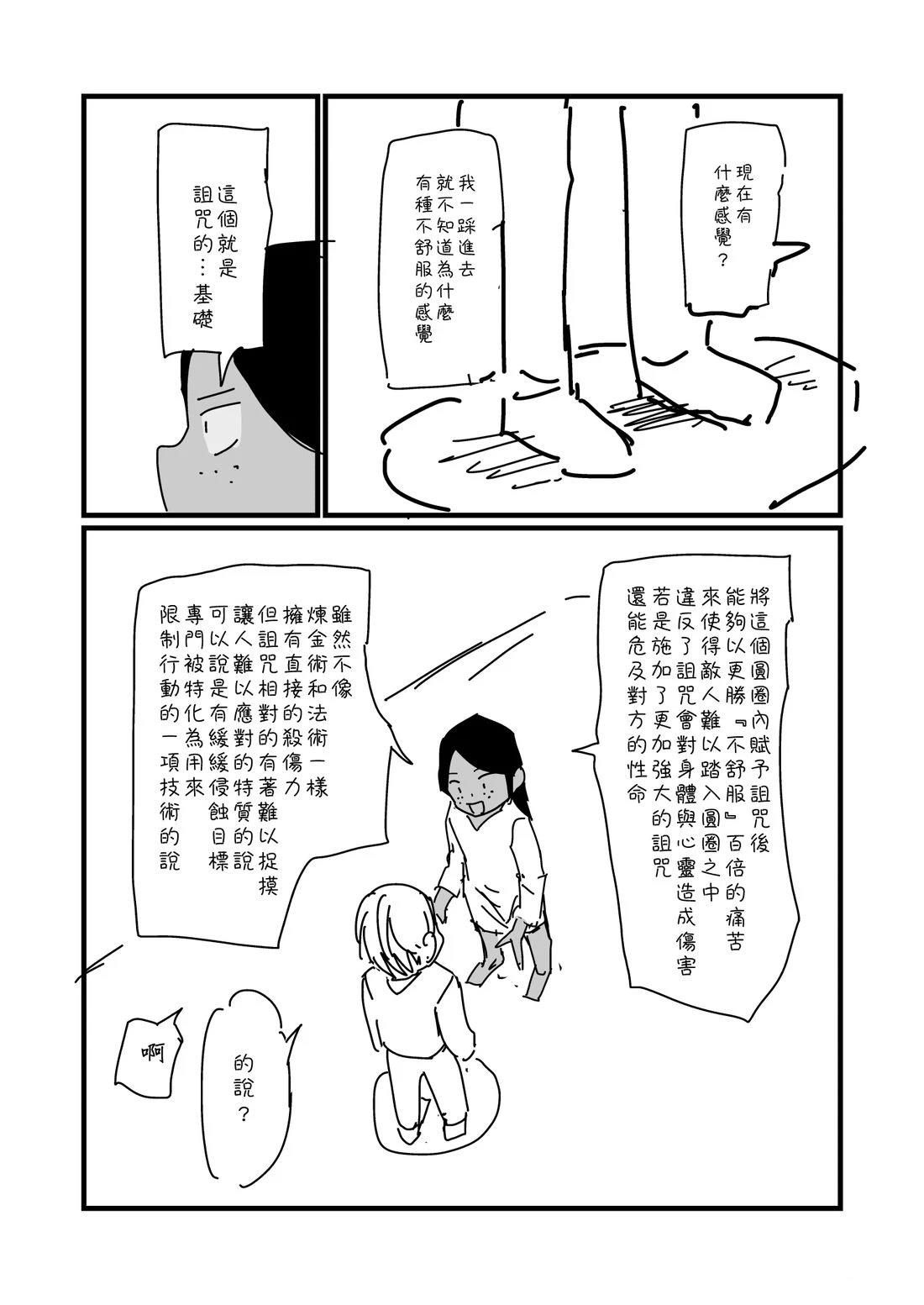 第61.2话2