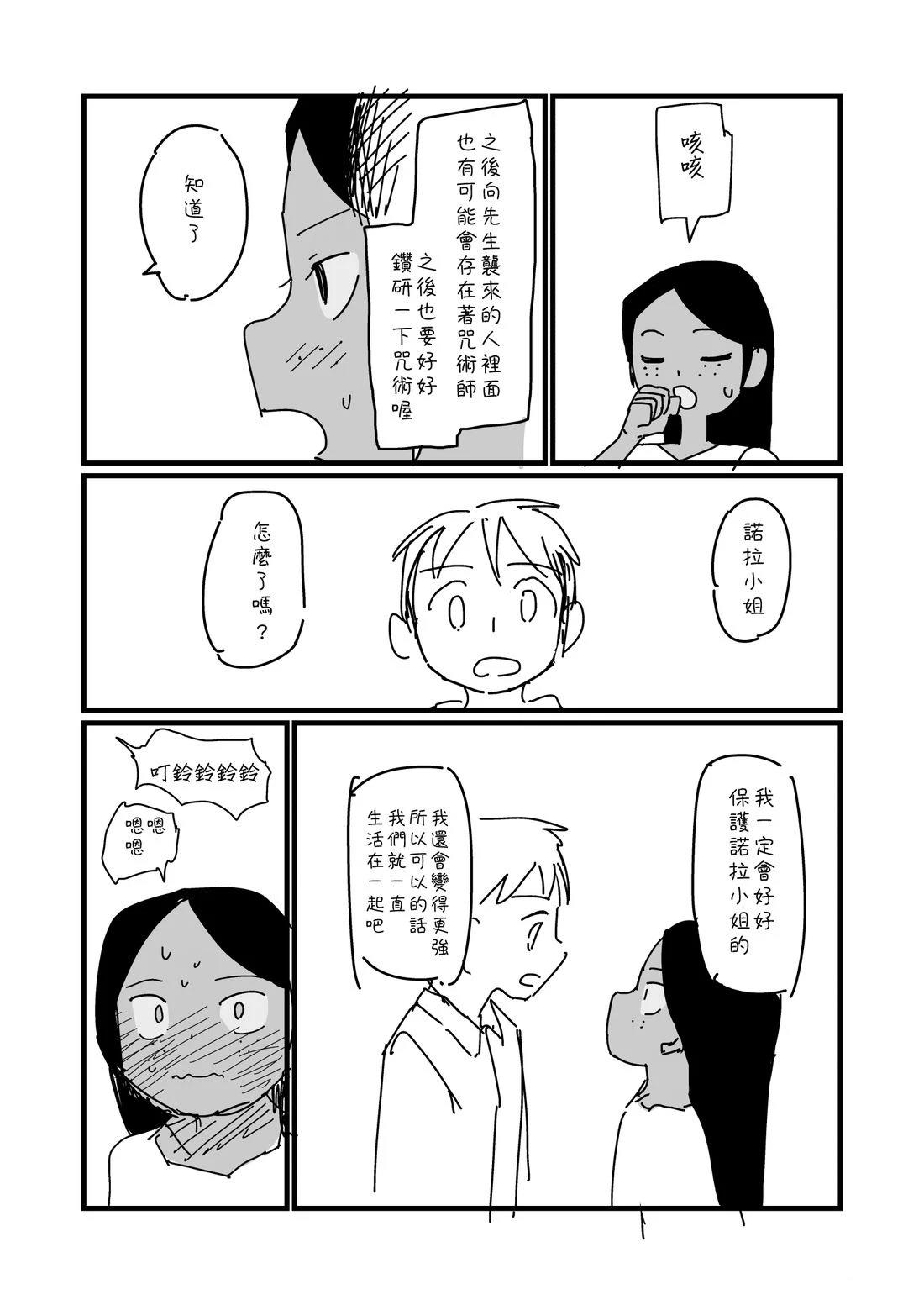 第61.2话3