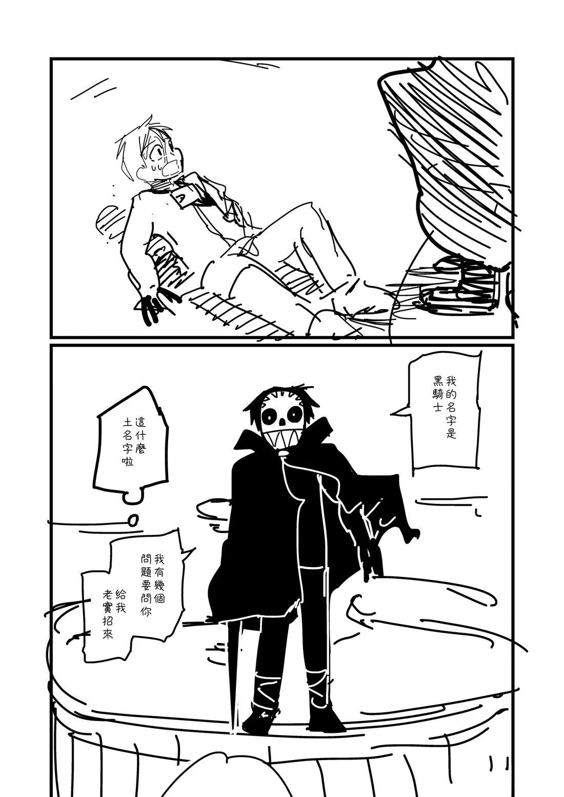 第63.1话2