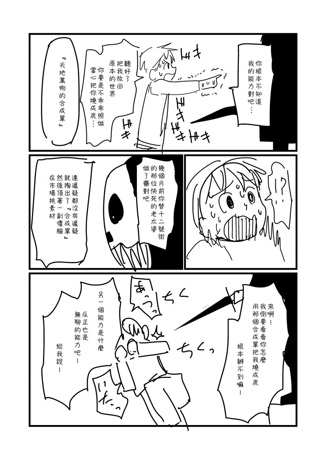 第63.2话2