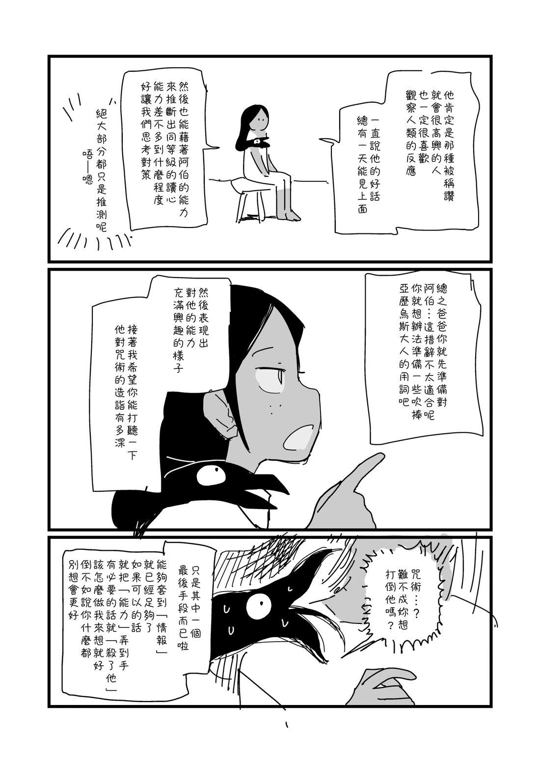 第64.1话1