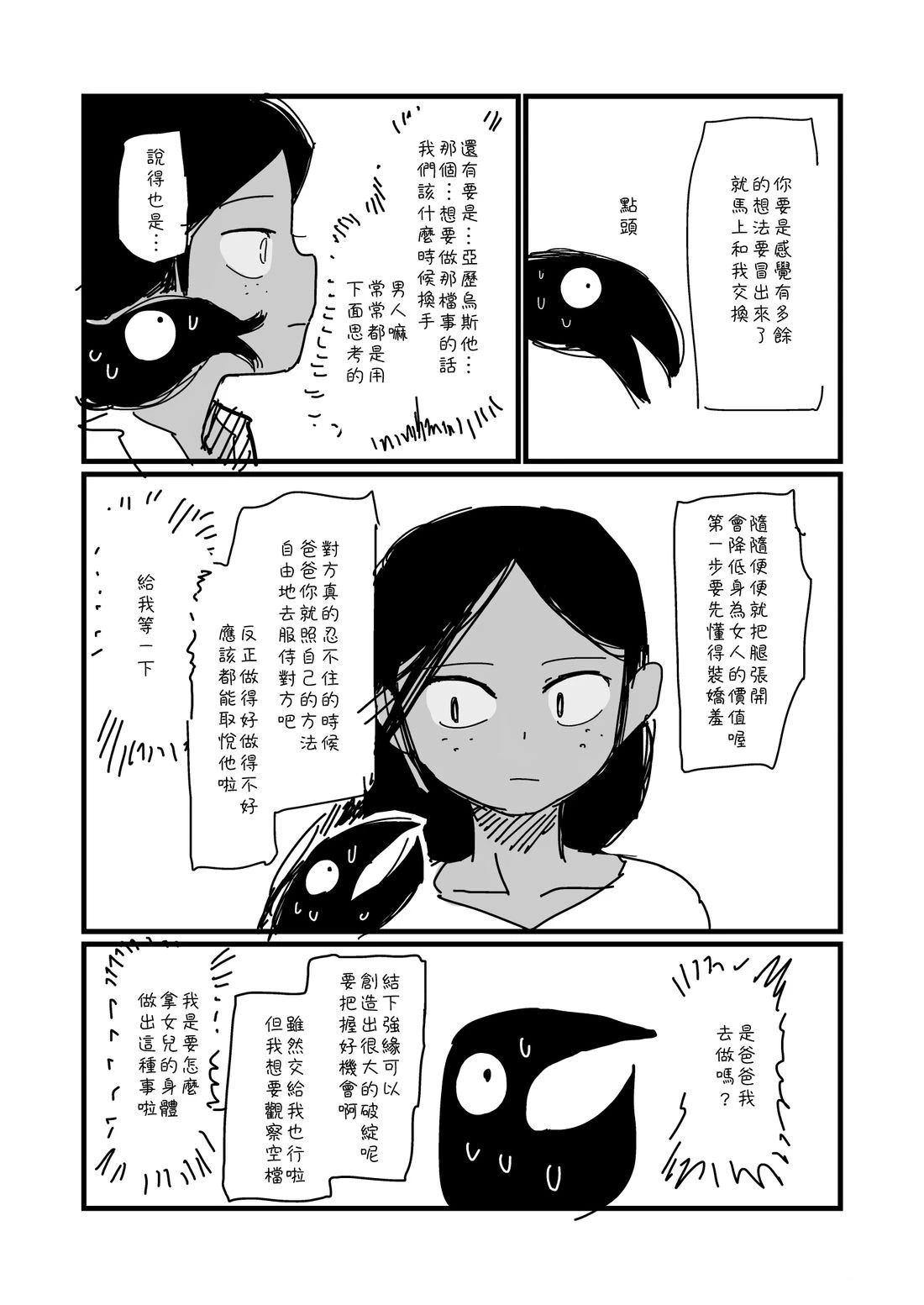第64.1话2