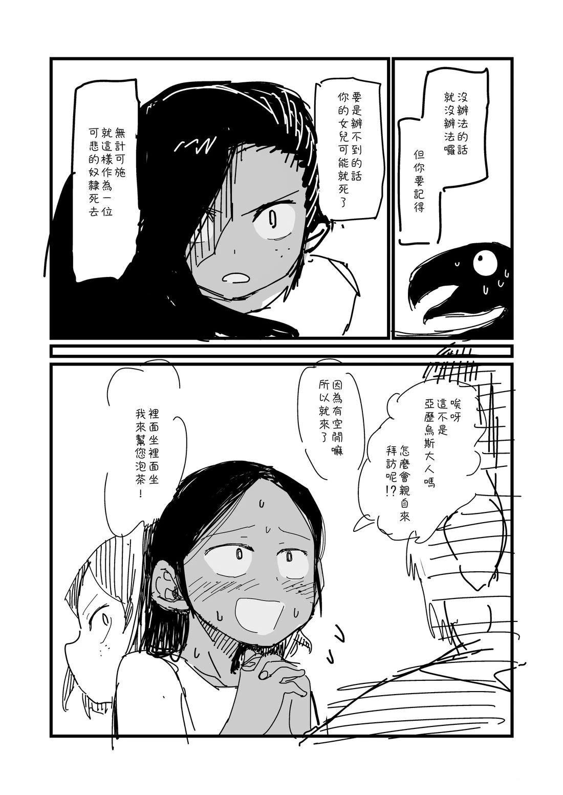 第64.1话3