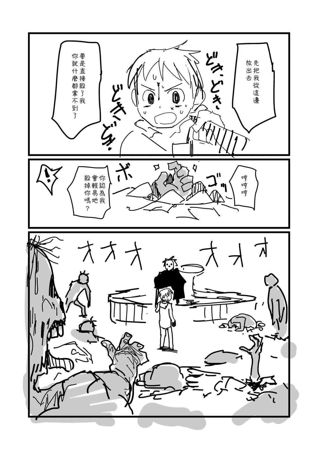 第64.2话1