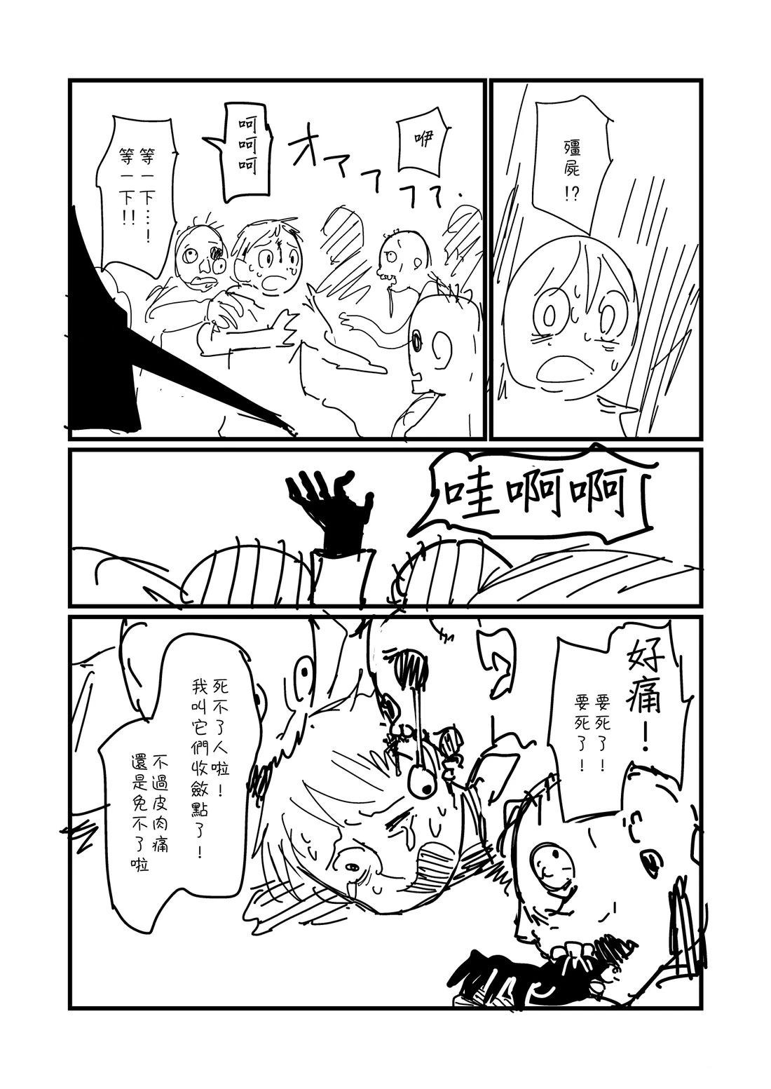 第64.2话2