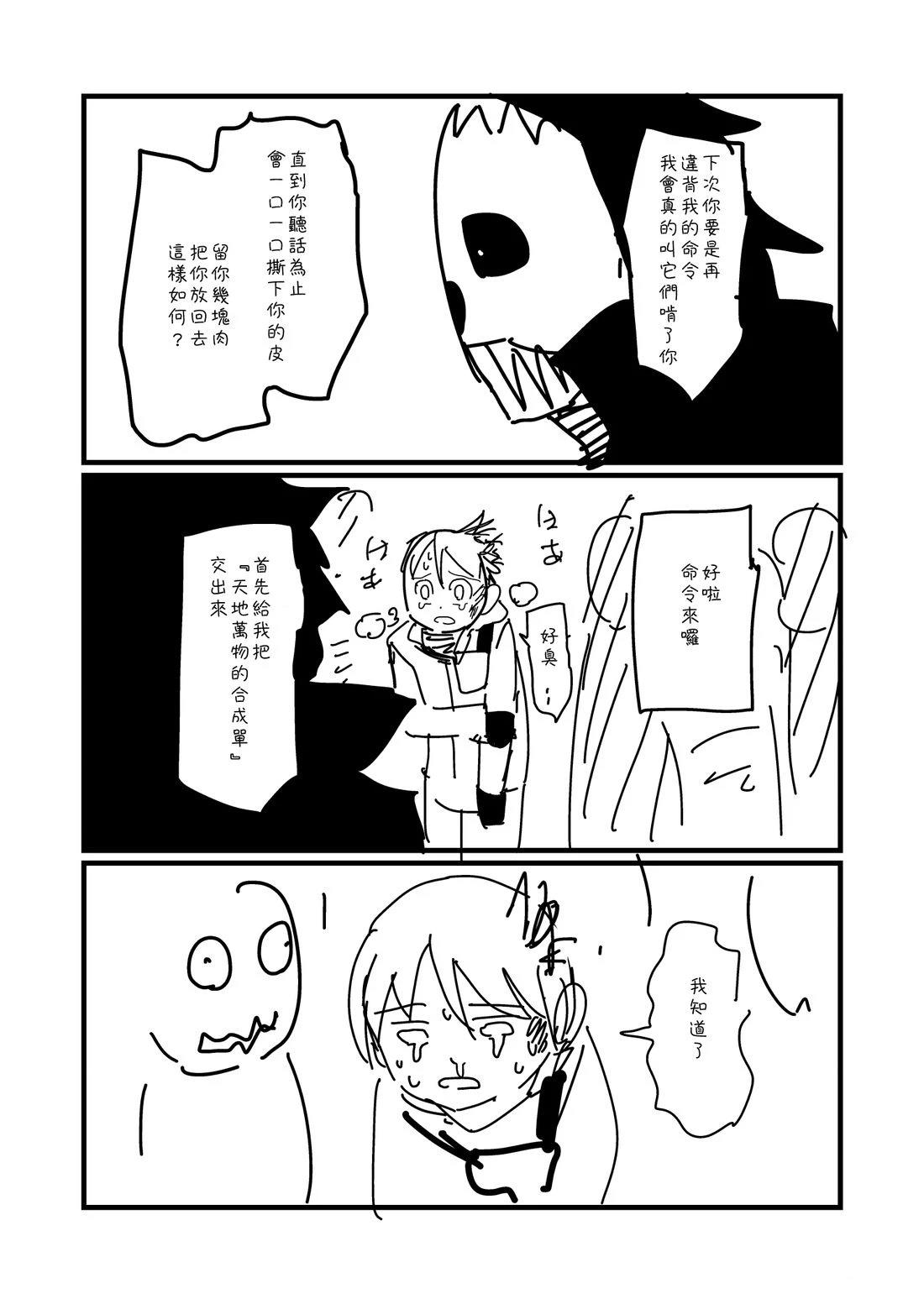 第64.2话3