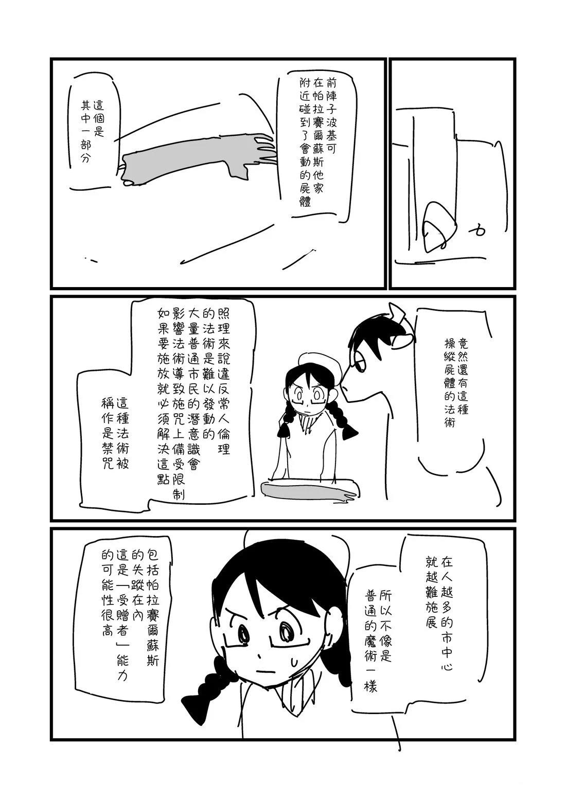 第66.1话1