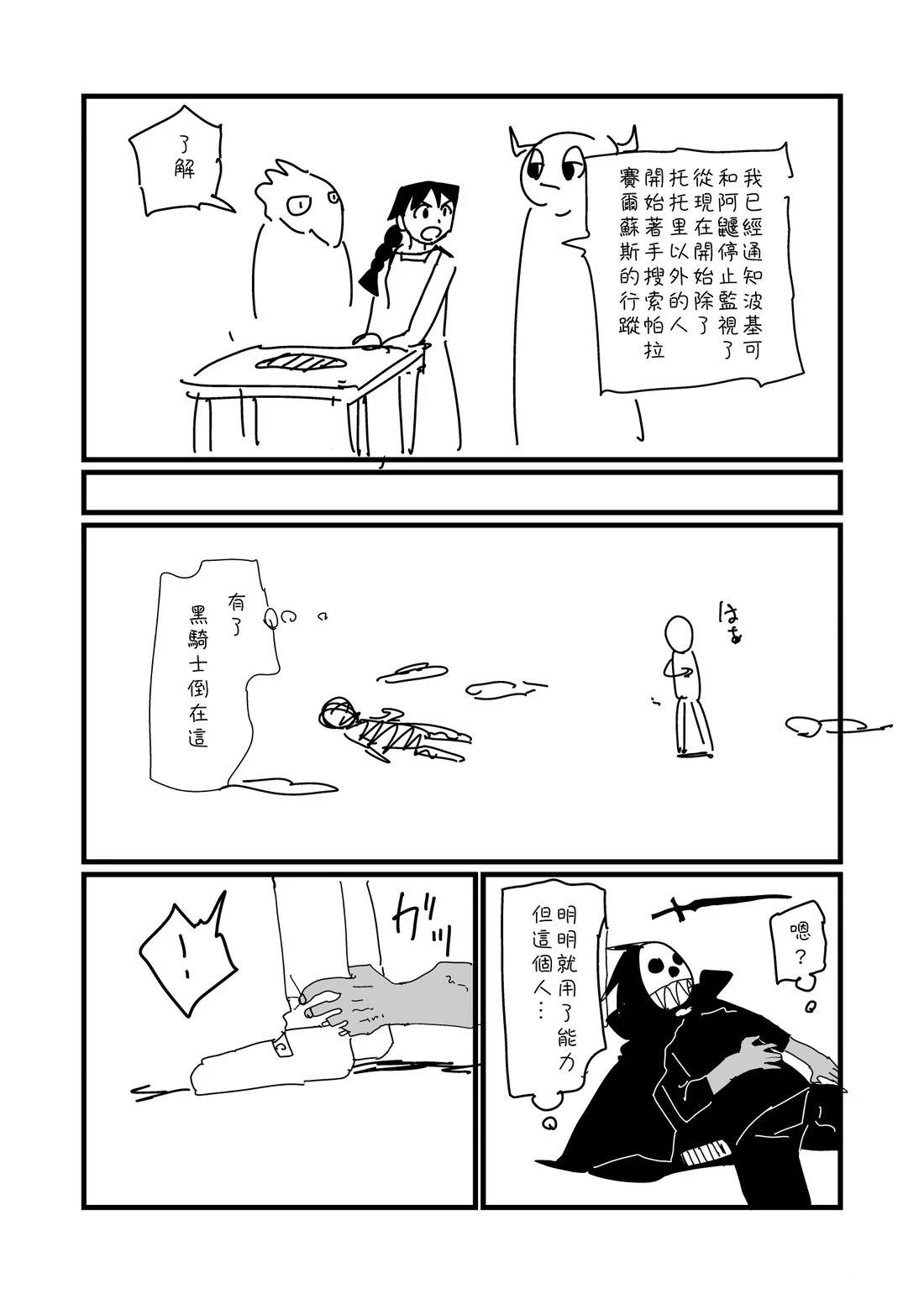 第66.1话2