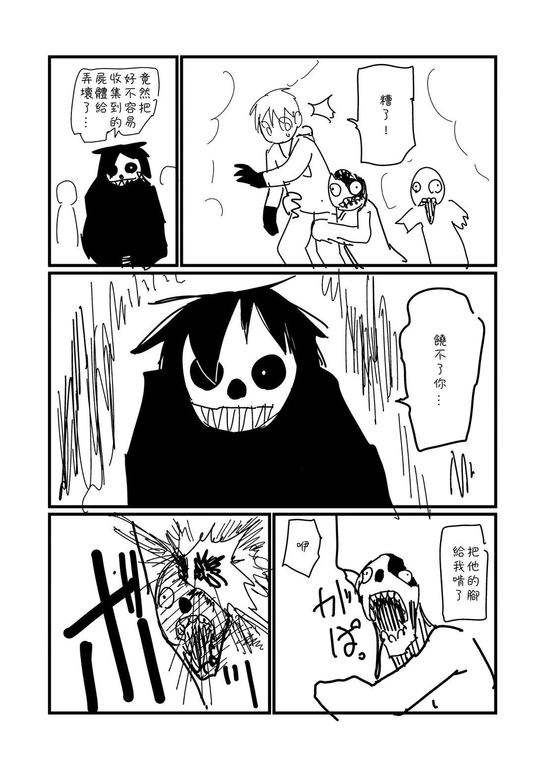 第66.1话3