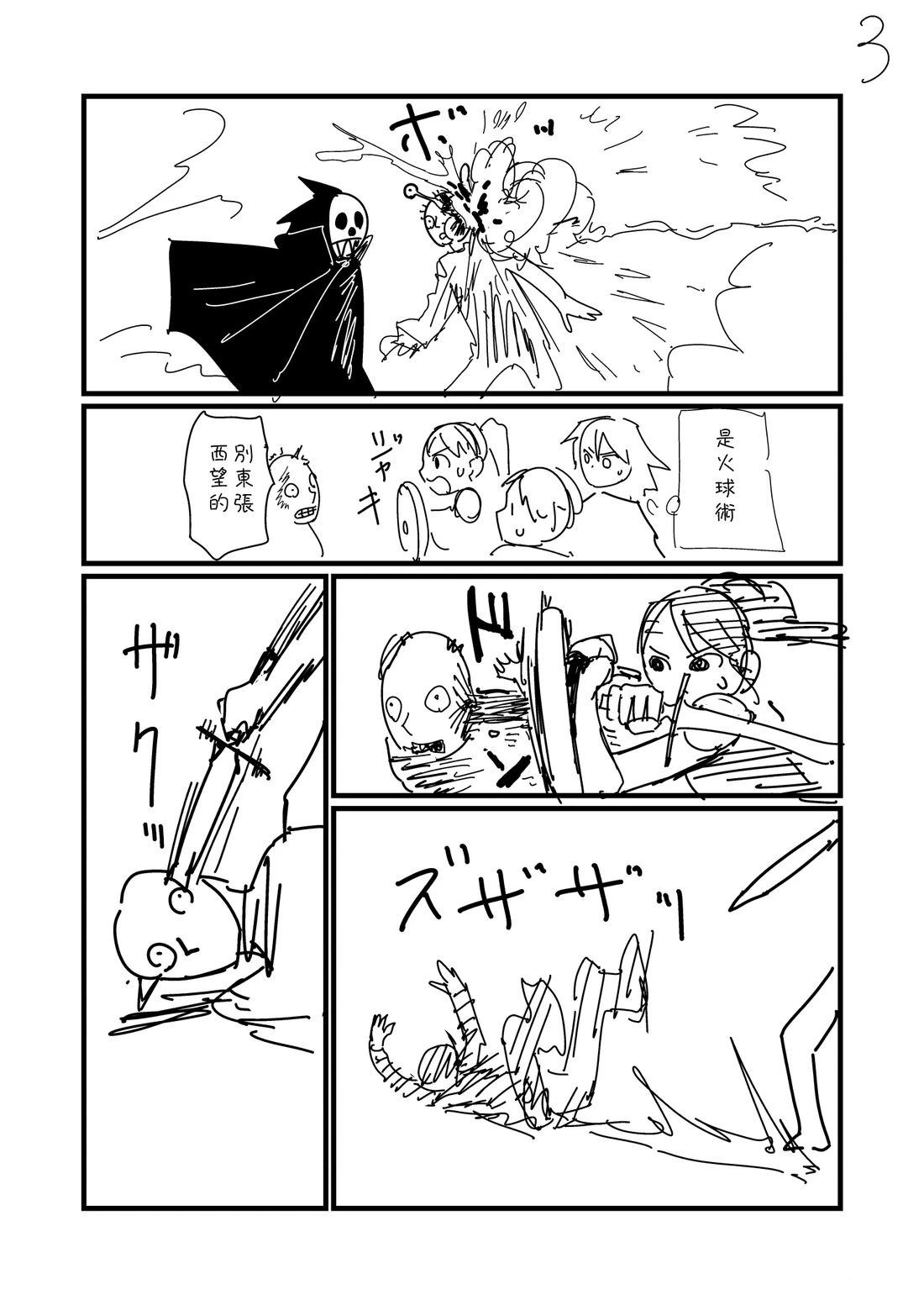 第66.2话2