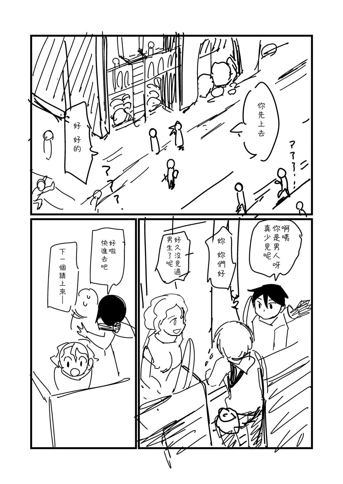 第67话1