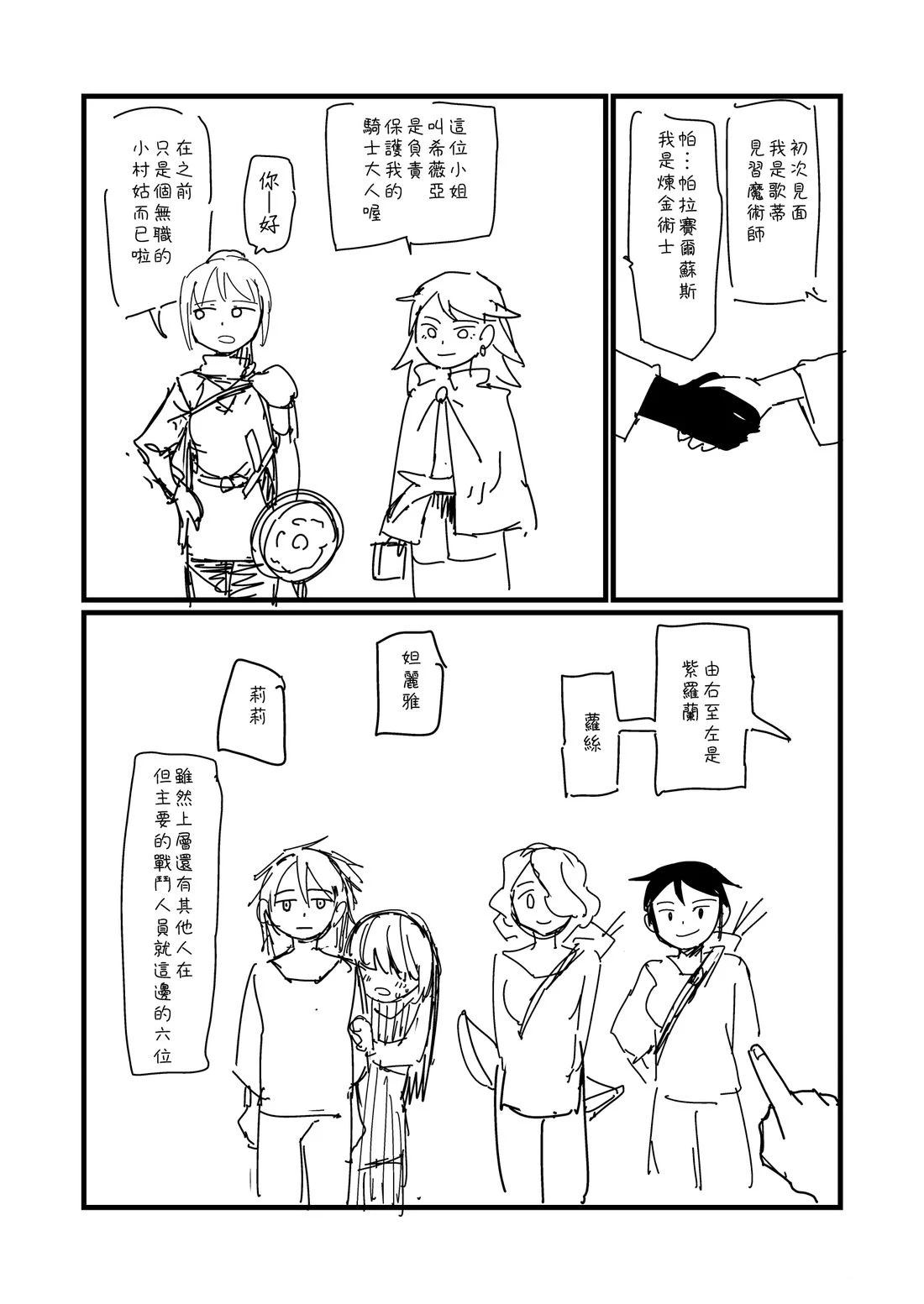 第67话2