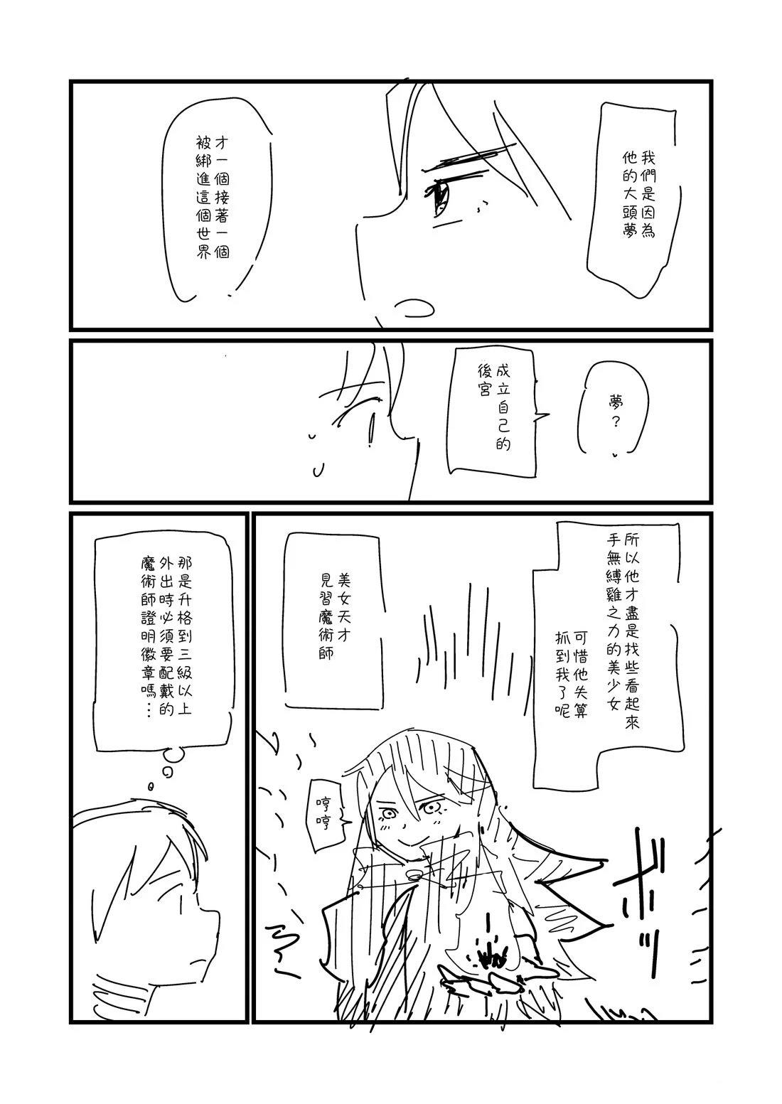 第67话3