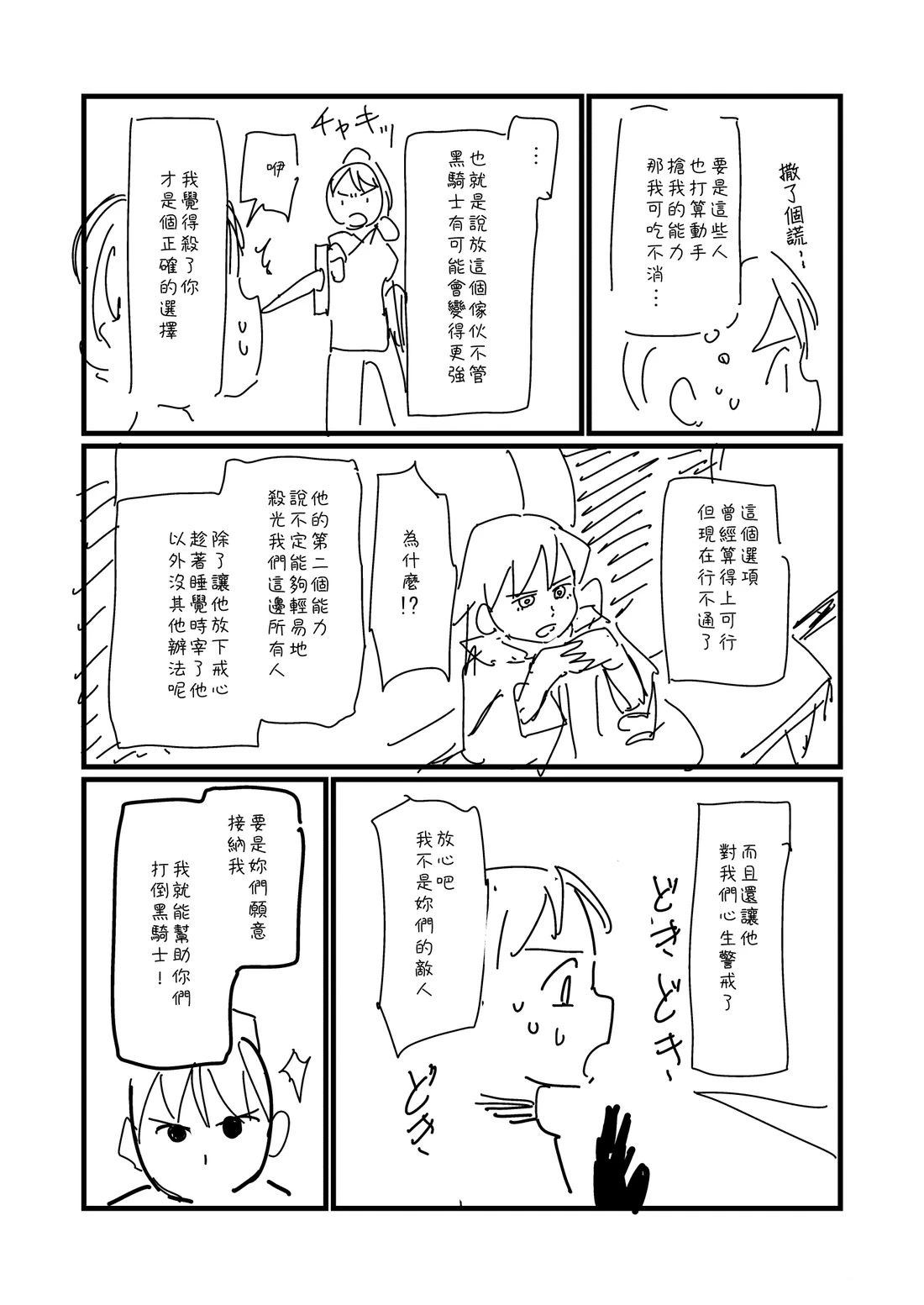 第68.1话1