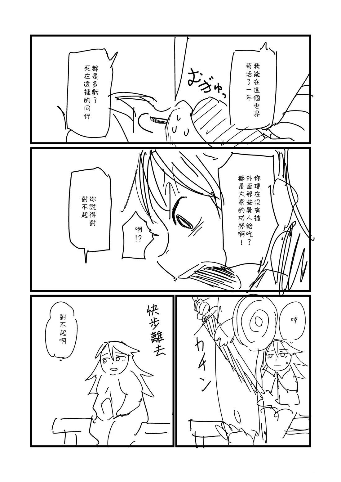 第68.1话3