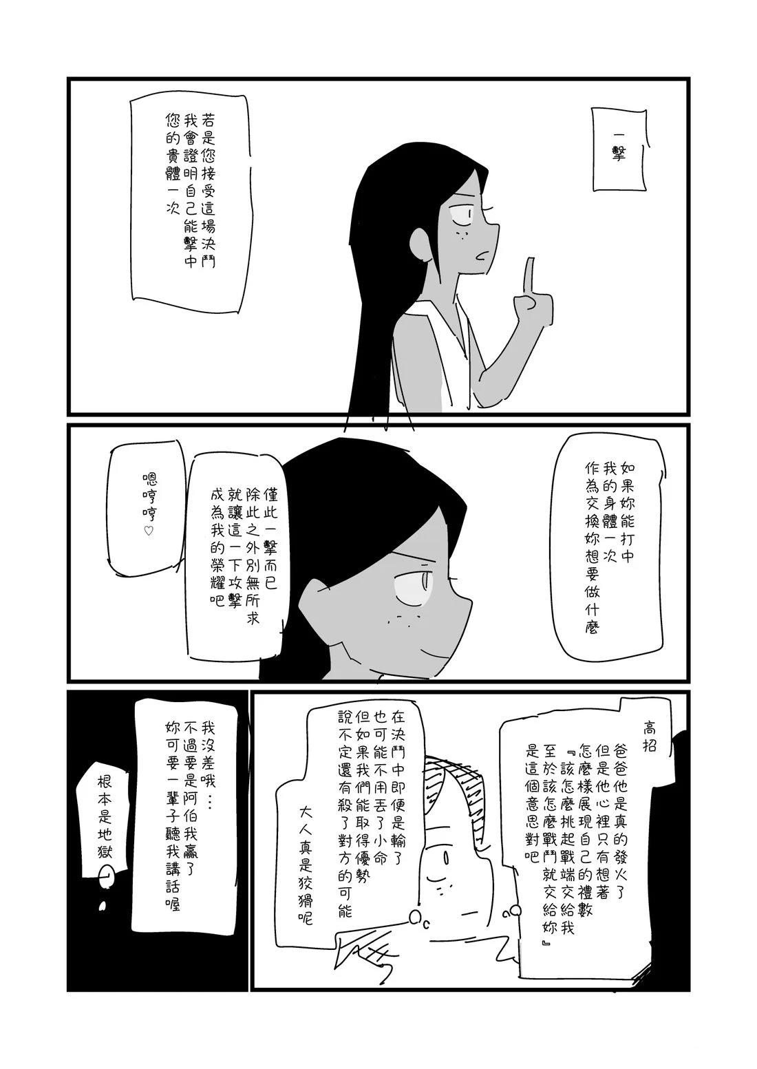 第70.1话1