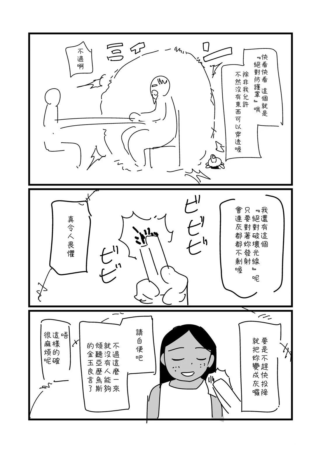 第70.1话2