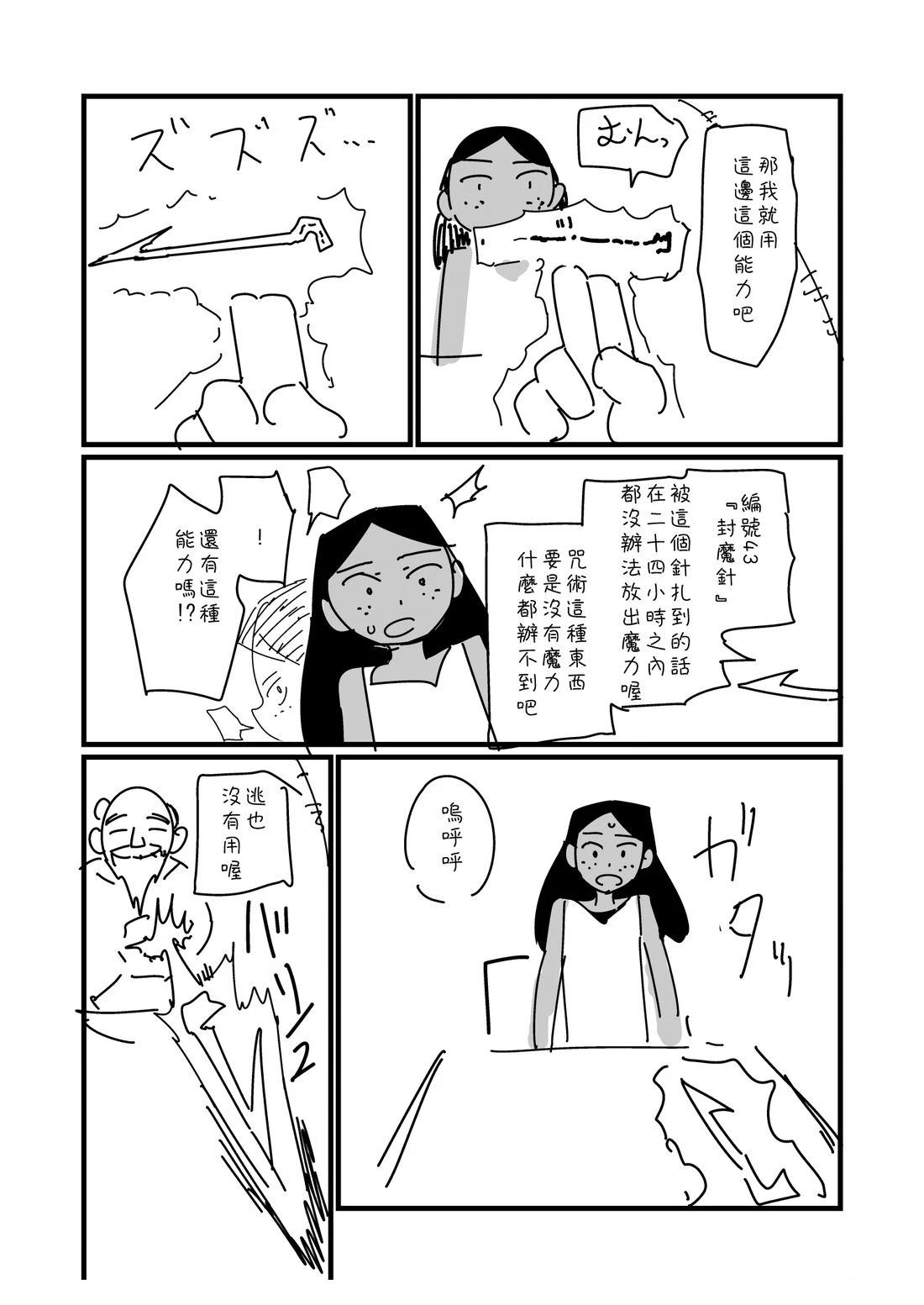 第70.1话3