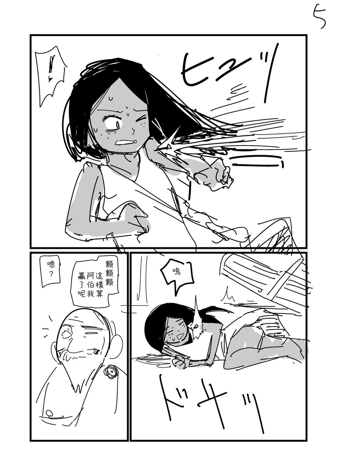 第70.2话0