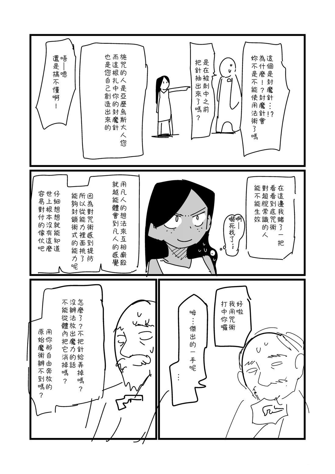 第70.2话2