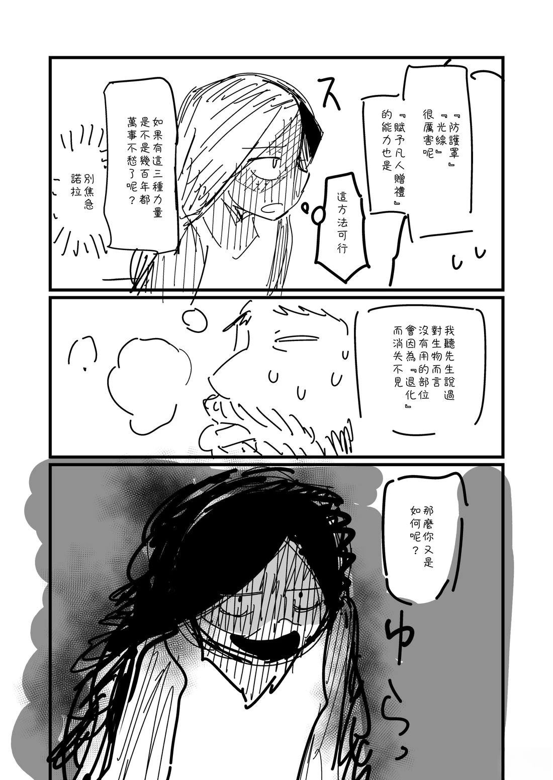 第70.2话3