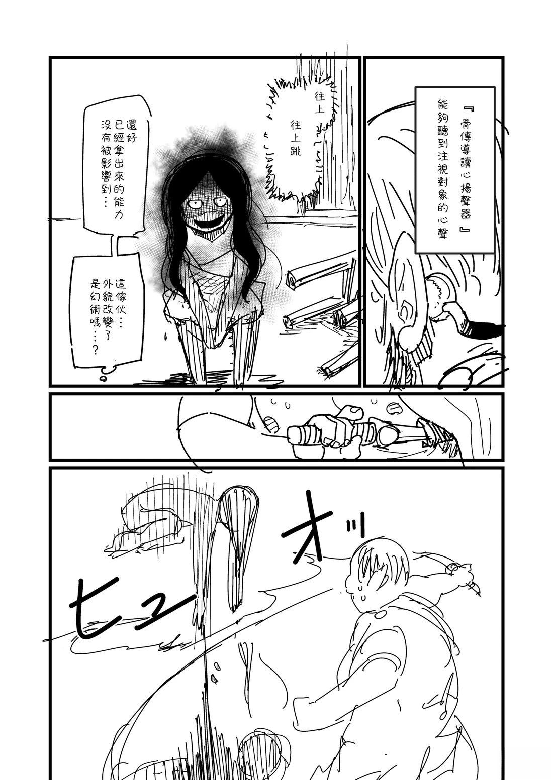 第71话0