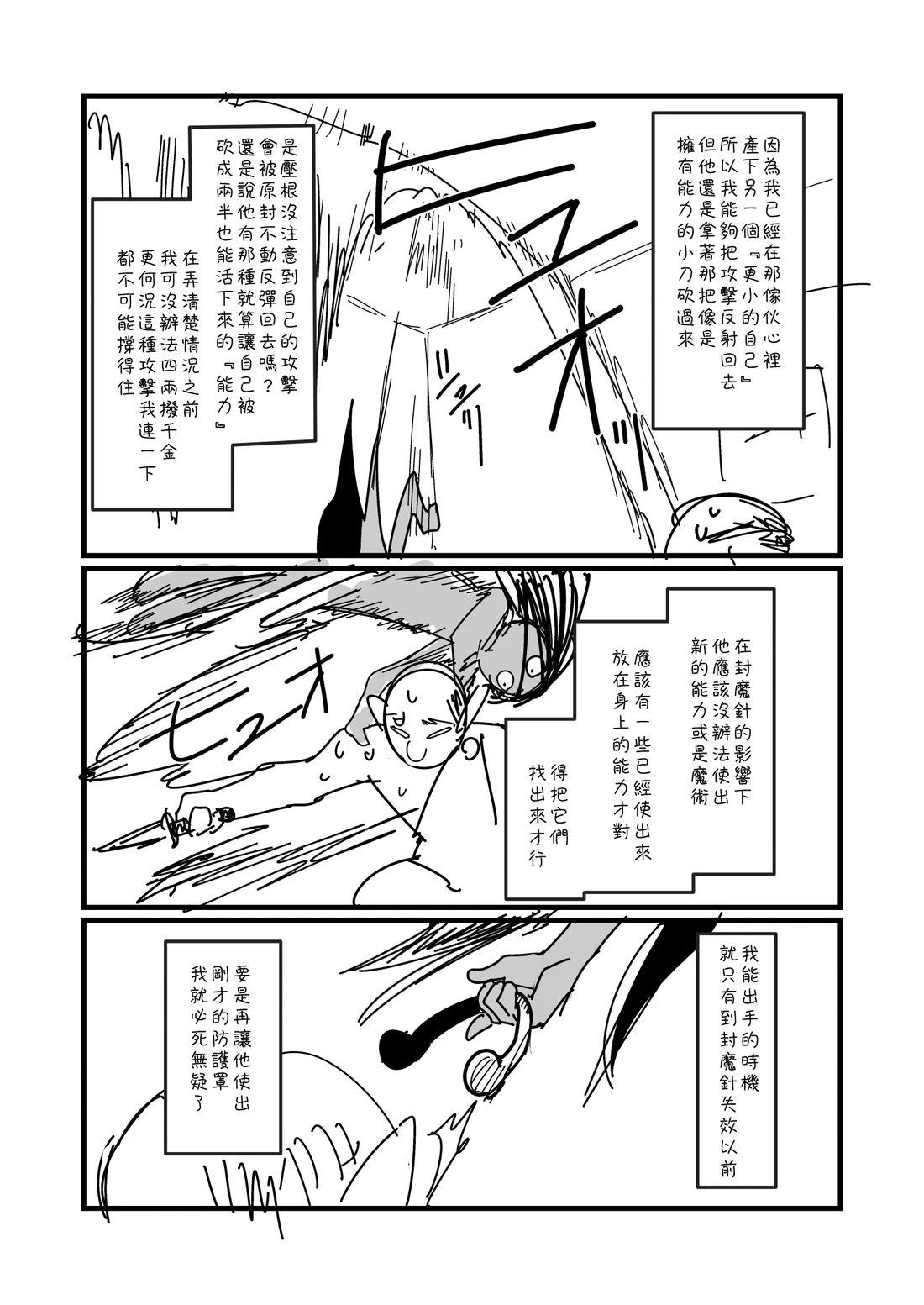 第71话2