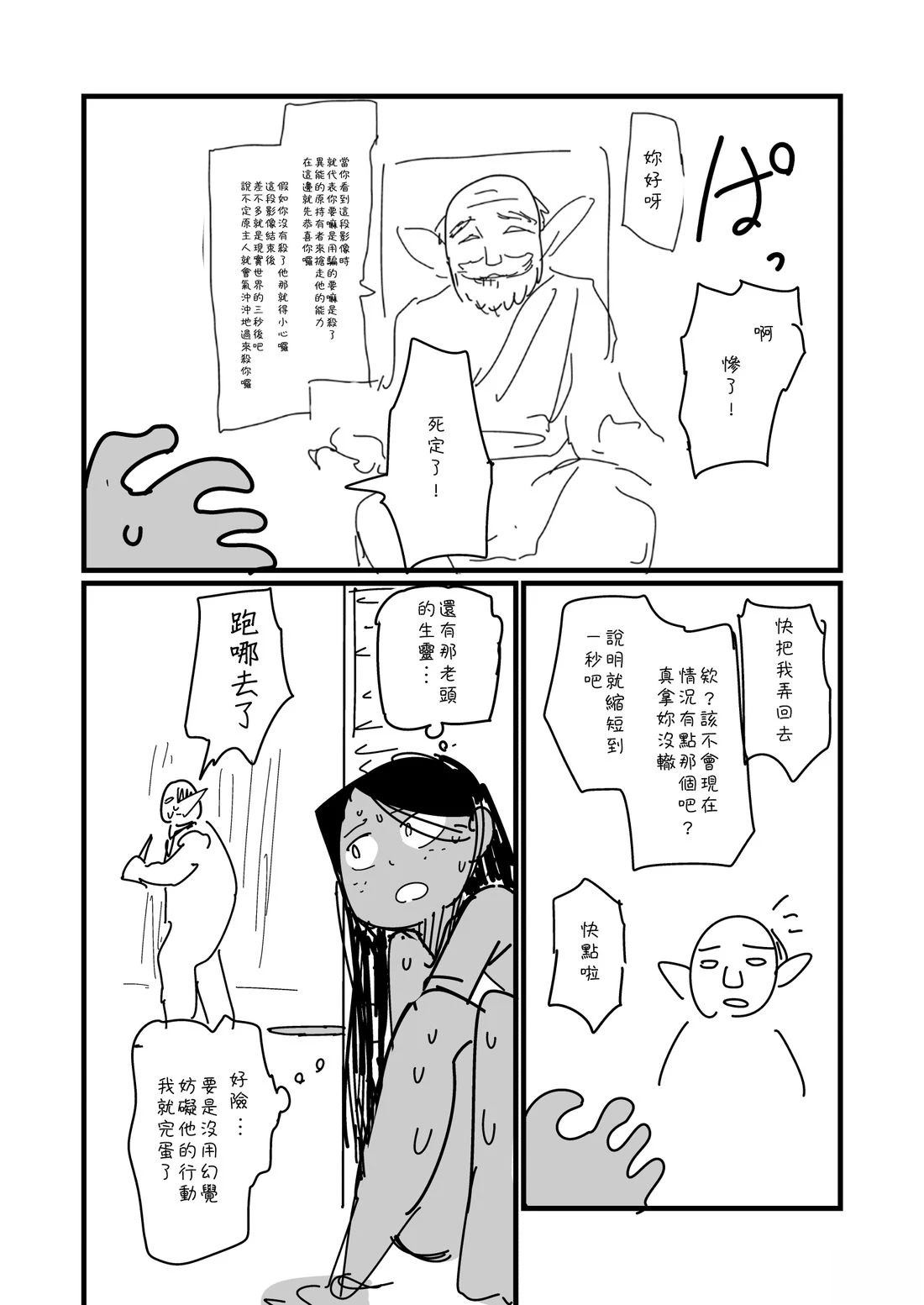 第71话3