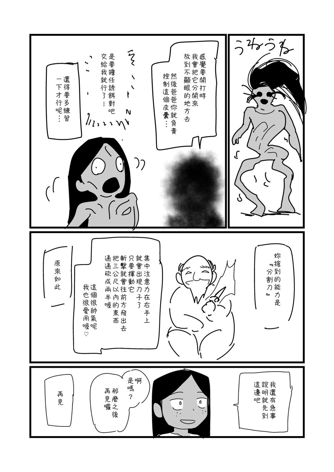 第73话2